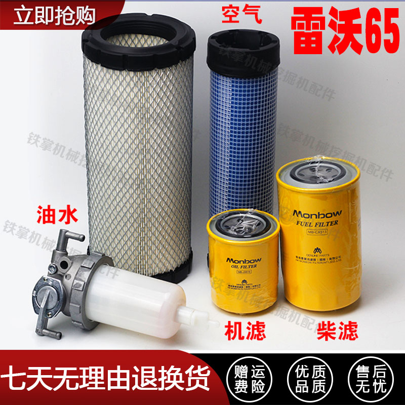 福田雷沃挖掘机配件60/60-7/65/65-7/65V8空气滤芯总成滤清器挖机 - 实物图