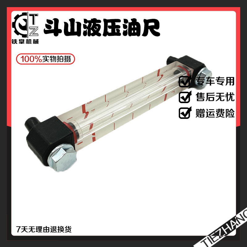 斗山大宇130/150/210/215/225-5/-7液压油标尺计油表尺油箱尺配件