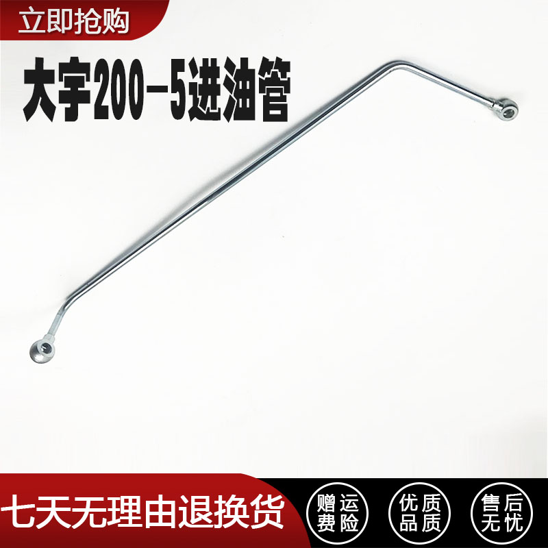 斗山大宇挖掘机DH200/220-5/7 DB58增压器进油管发动机涡轮机油管