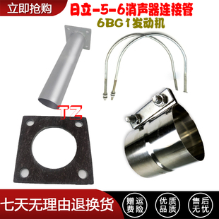 挖掘机配件日立200-5-6 6BG1消声器连接管喉管增压器排气管抱箍夹