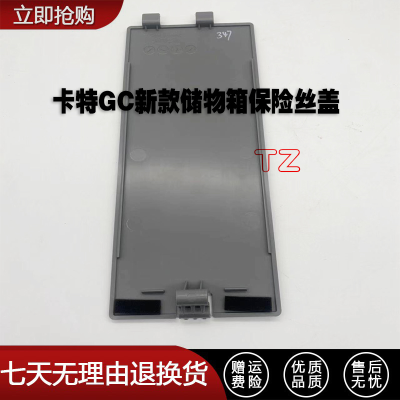 挖掘机配件卡特E320GC/323GC/330GC/336GC/345/349GC保险丝盒盖板