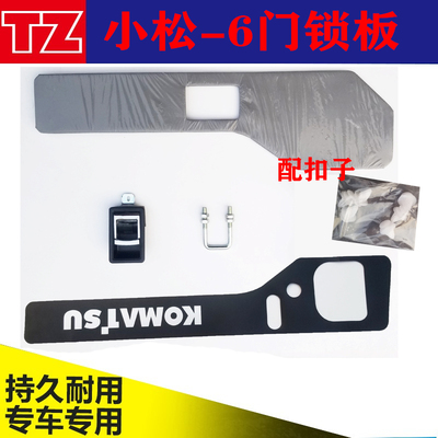 挖掘机配件驾驶室门内装饰板