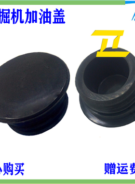 挖掘机柳工906/907/908C康明斯B3.3发动机机油盖小松PC60挖机4D95