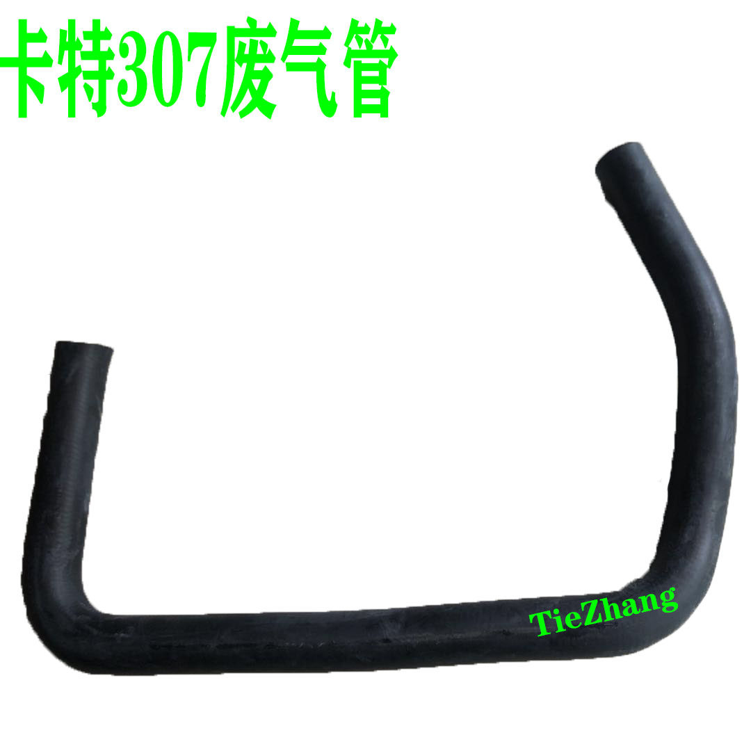 挖掘机配件 卡特E307C 306 308废气管4M40发动机废气管307C专用