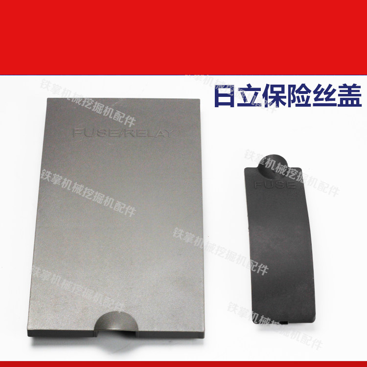 挖掘机日立ZAX70 120/200/230/240/270/330-3-6保险丝盖板/内饰板