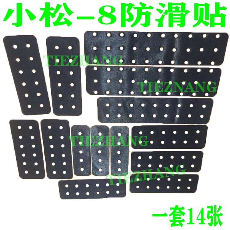挖掘机配件贴纸 勾机磨砂纸防滑垫 小松200-8机型带孔防滑贴纸,五金/工具,其他机械五金,淘宝优惠券,粉丝福利购,淘宝优惠卷