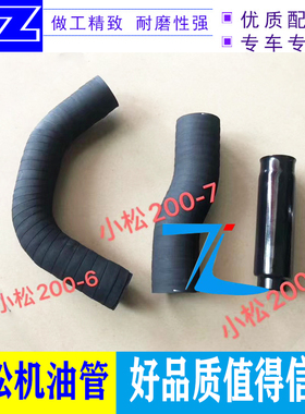 小松挖掘机PC200/210/220/240-6-7-8发动机加机油管输进机油管口