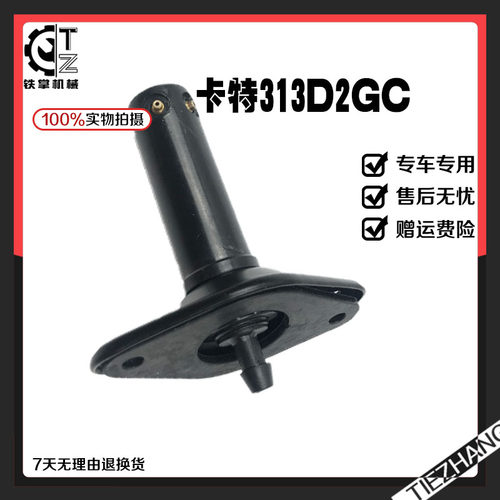 挖掘机配件雨刮刷喷水嘴头卡特