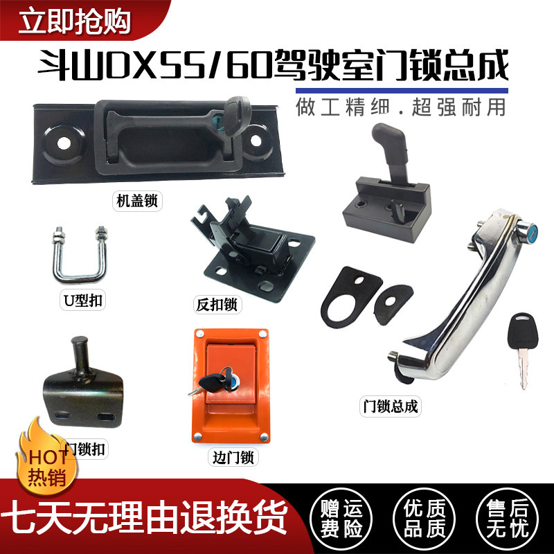 适用斗山大宇挖掘机配件DX55/60-7-9C驾驶室内外拉手车门锁总成