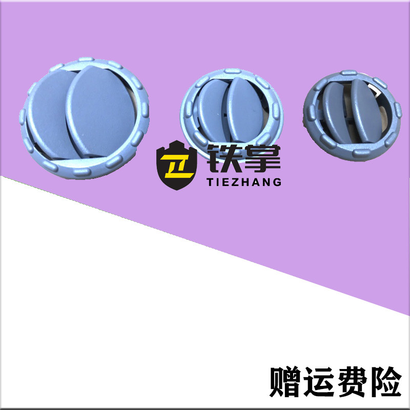 挖掘机空调出风口 EC沃尔沃210 240 290 360 460 480B装饰板内饰