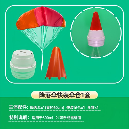 通用型降落伞开伞成功率99.99%