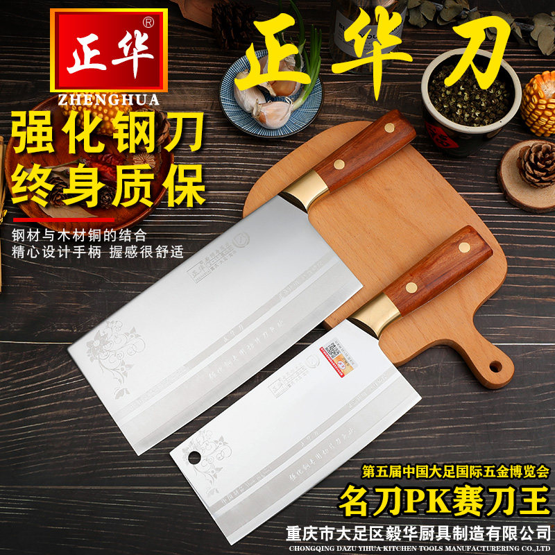 正华刀免磨切片刀锻打不锈钢专用切菜肉刀锋利家用铬钢超薄快刀具