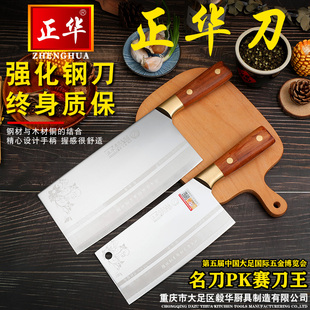 正华刀免磨切片刀锻打不锈钢专用切菜肉刀锋利家用铬钢超薄快刀具