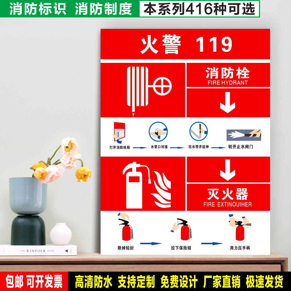 消火栓使用方法灭火器使用方法 防水贴纸硬质pvc牌消防标识 XF060
