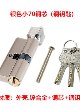 室内门锁芯 内门锁芯 塑钢门断桥门 阳台门锁芯 多型号锁芯木门芯