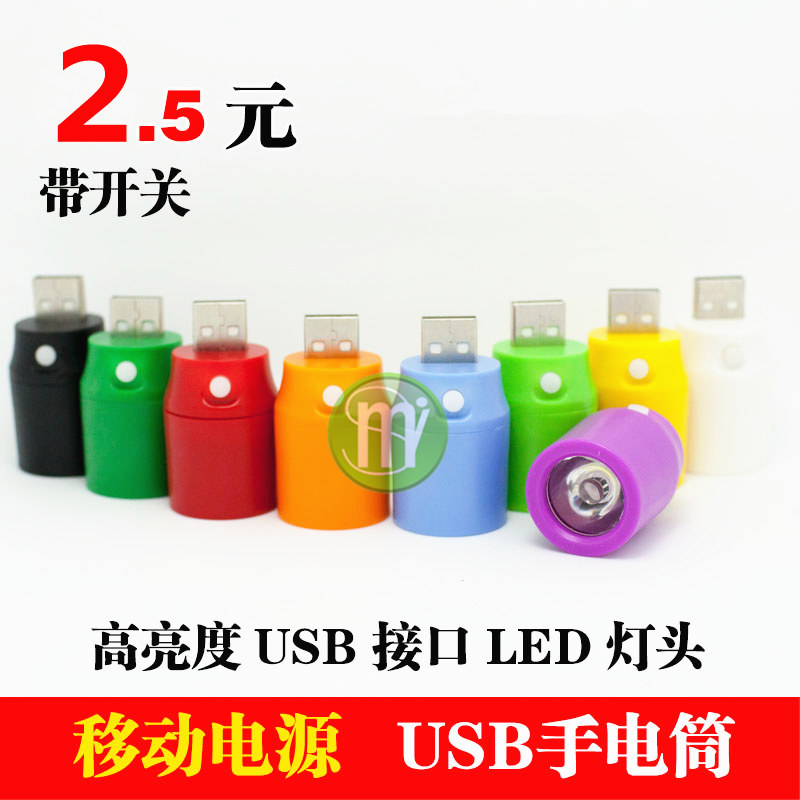 Lampe USB - Ref 378795 Image 1