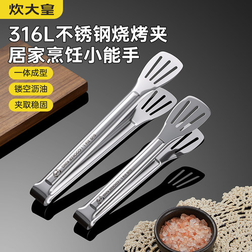 炊大皇316L不锈钢食品夹煎牛排面包烤肉专用夹子厨房家用食物夹