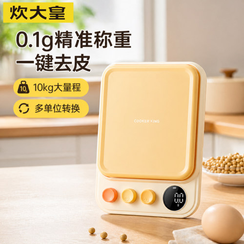炊大皇2025新款高精准电子秤厨房小型称咖啡烘焙克称食物商用秤重