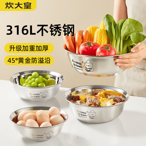 炊大皇316L不锈钢盆洗菜和面盆