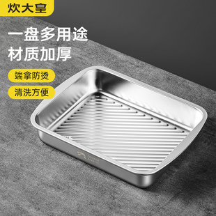 炊大皇盘子托盘餐盘长方形304不锈钢菜盘家用蒸鱼盘龙虾盘深铁盘