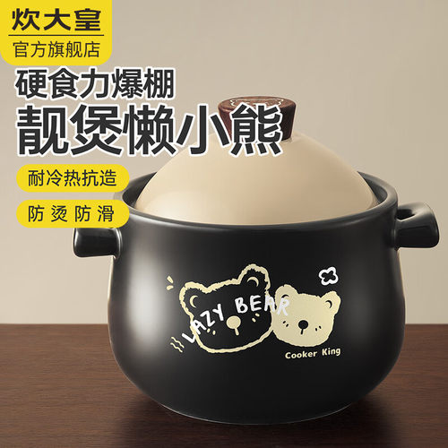 IP正版授权干烧不裂进口材质砂锅