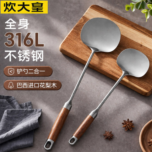 炊大皇316L不锈钢蘑菇铲锅铲炒菜铲子厨具家用厨房防烫花梨木炒勺