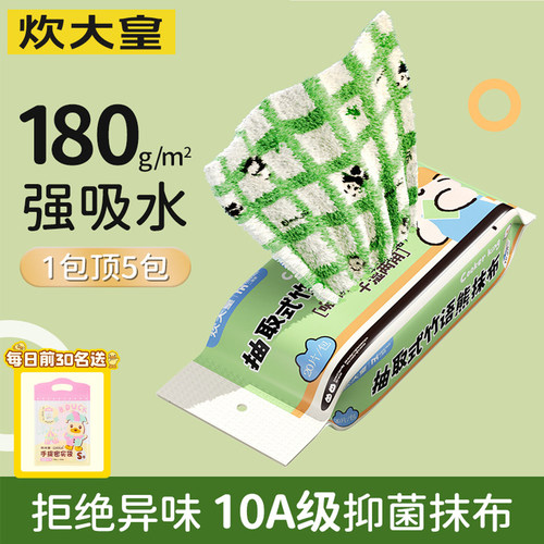 炊大皇抹布干湿两用强吸水多功能家用厨房清洁抽取式刷碗洗碗布
