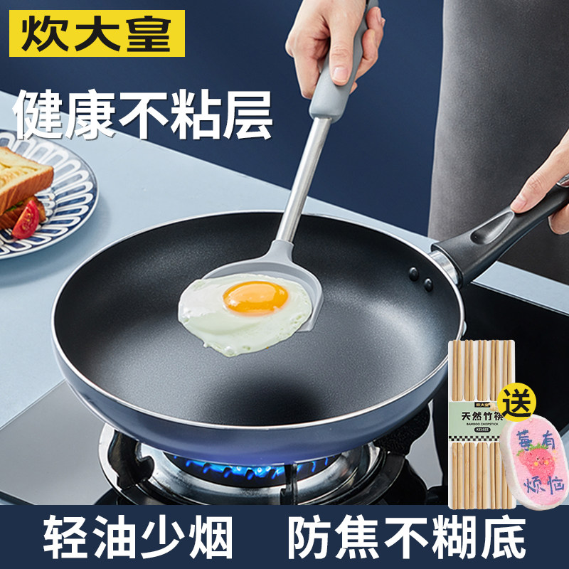 炊大皇煎锅平底锅不粘锅煎蛋牛排锅家用无油烟电磁炉燃气灶通用,厨房/烹饪用具,煎锅/平底锅,淘宝优惠券,粉丝福利购,淘宝优惠卷