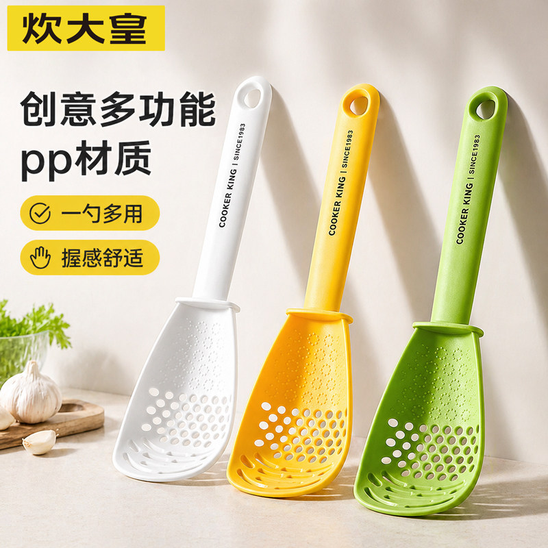 炊大皇多功能漏勺家用过滤捞勺压泥器一体研磨土豆泥捞面捞饺子勺