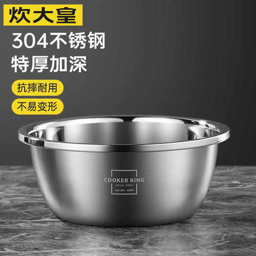 和面加厚家用厨房沥水篮炊大皇