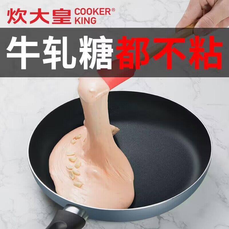 炊大皇平底锅牛排无油煎蛋不粘锅图片