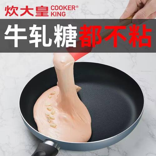 炊大皇平底锅牛排无油煎蛋不粘锅
