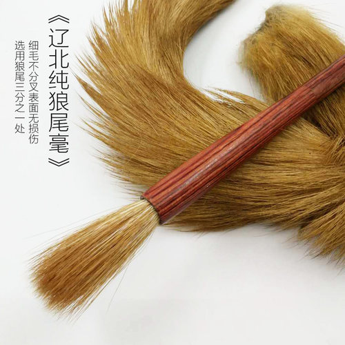 草帽崔毛笔 纯狼毫中楷二王行书草书瘦金体书画书法初学成人专用 - 封面