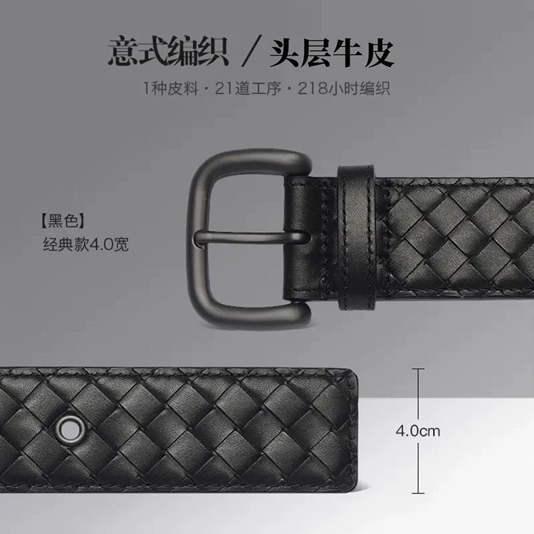 男士编织牛皮针扣腰带