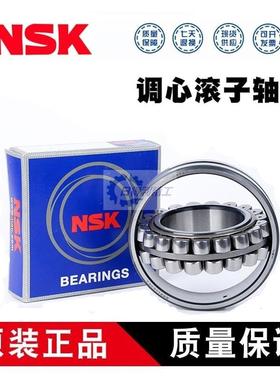 NSK轴承22222 22224 22226 2222822230 22232 22234CA/W33