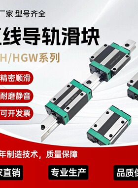 国产上银直线导轨滑块线轨HGH/HGW/15/20/25/30/35/45/CC/CA/HA