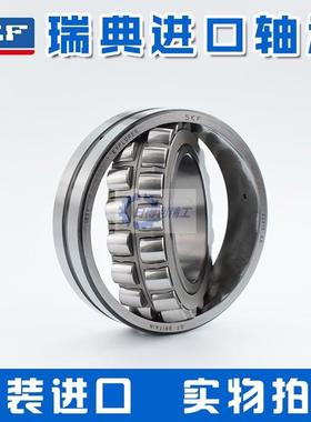 SKF轴承23036 23038 23040 23044 23048 23052 23056CA E