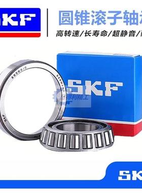 SKF轴承33214 33215 33216 33217 33218 33219 33220 33221X J2/Q