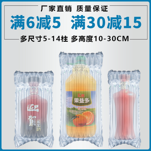 多规格Q型气柱袋快递防震气泡袋包装气囊袋防摔缓冲充气气泡柱