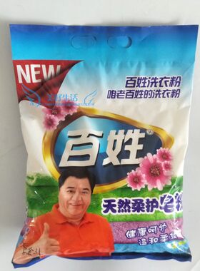 百姓皂粉天然柔护包邮2008克
