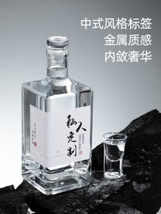 家用酒壶密封高档白酒瓶 瓶空酒瓶一斤装 中式 方形简约玻璃酒酿酒