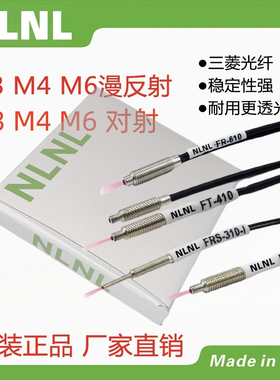 光纤放大器传感器探头FRS-310 FRS-410 M3 M4 M6对射FT漫反射