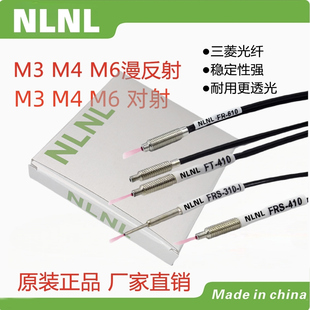 310 FRS M6对射FT漫反射 410 光纤放大器传感器探头FRS