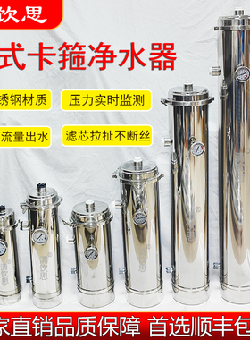 立式快拆手洗超滤全屋净水器农村前置家用过滤PVDF滤芯拆洗不断丝