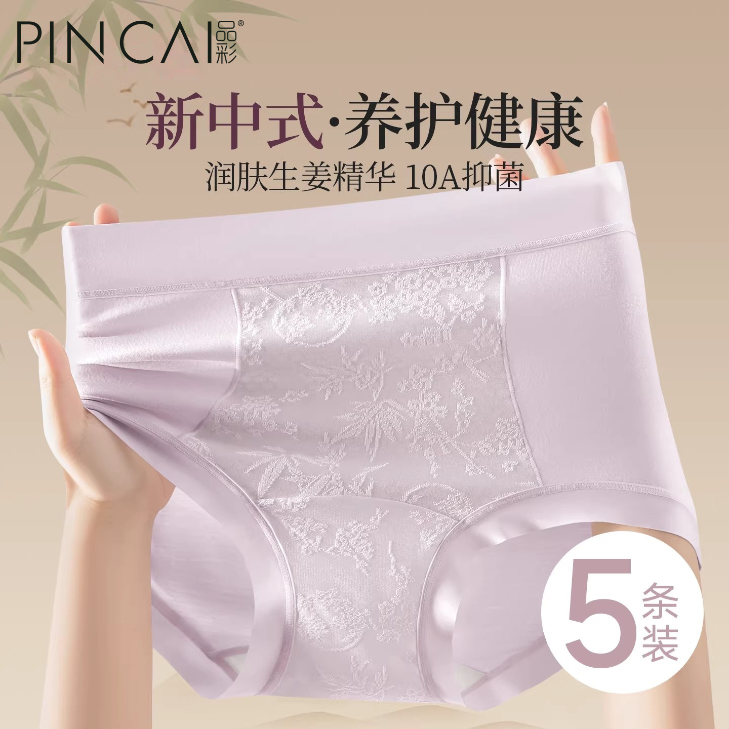 新中式莫代尔高腰收腹抗菌三角裤图片