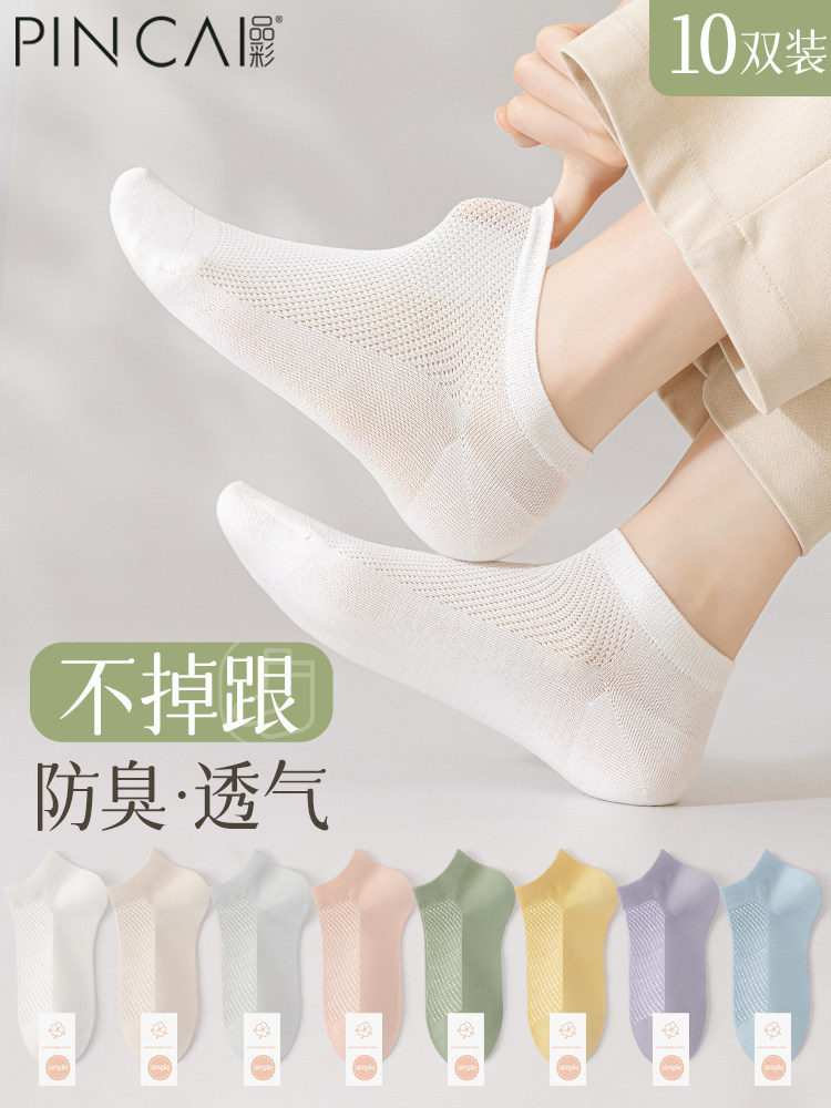 袜子女短袜夏季薄款纯棉纱线防臭抗菌透气网眼浅口不掉跟船袜女士