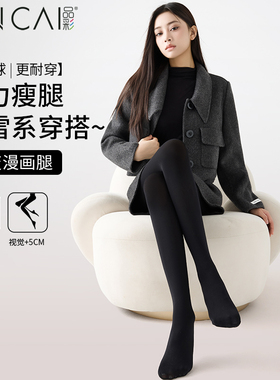黑色压力瘦腿袜女秋冬季打底裤强压显瘦黑丝袜加绒加厚外穿连裤袜