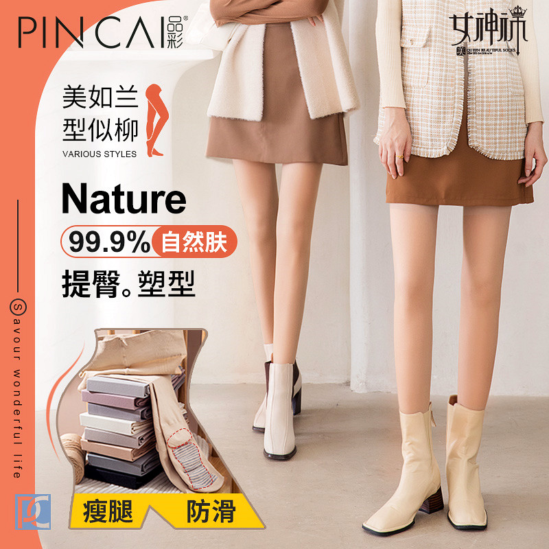 光腿肉色神器丝袜女春秋冬季薄款防勾丝裸感肤色加绒加厚打底裤袜