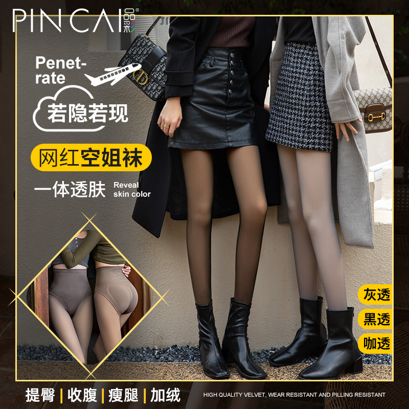 空姐灰黑色透肤打底裤黑丝袜女春秋冬款加绒光腿假透肉神器连裤袜