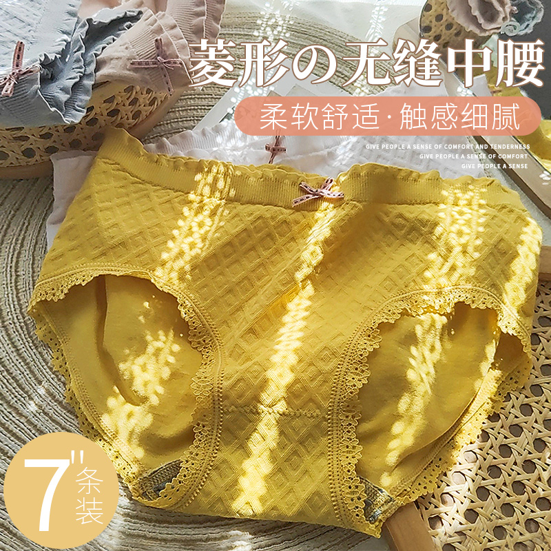 品彩纯棉抑菌内裆蕾丝无痕内裤女